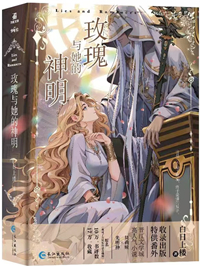 我成了灰姑娘的继姐结局