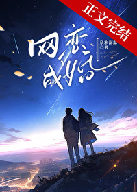 网恋对象是包租公全文