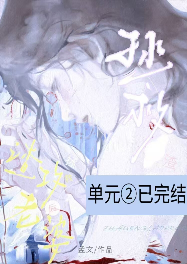 前夫哥，你老婆更爱我