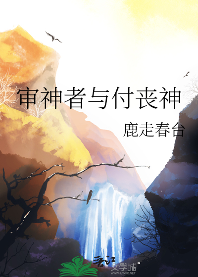 审神者付丧神什么动漫