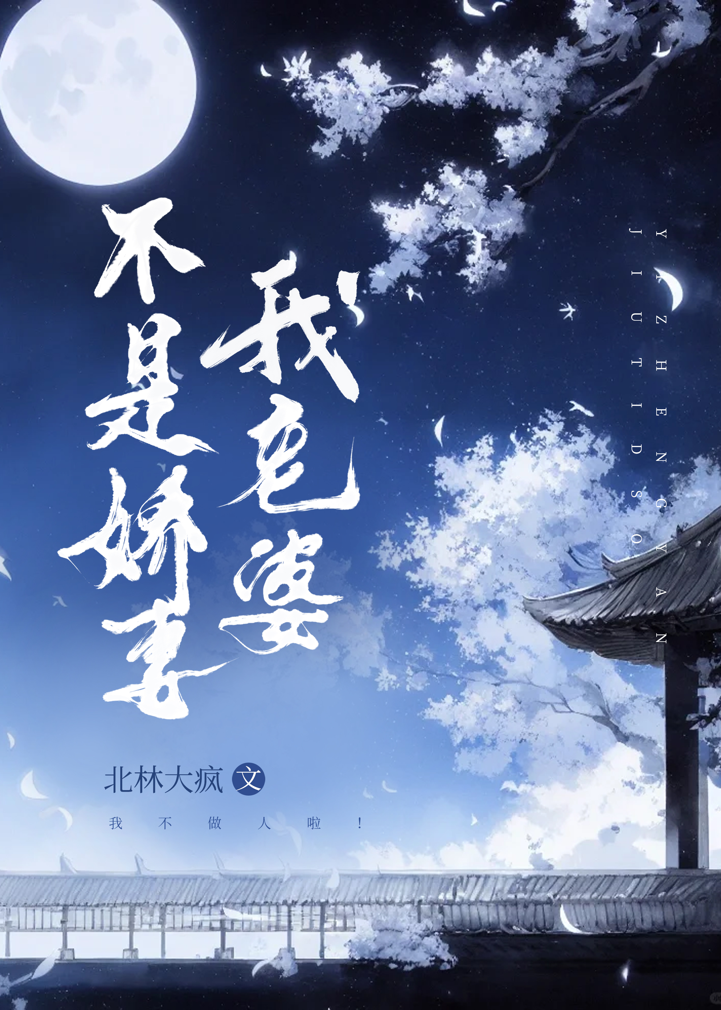 四百四病害了