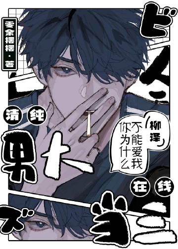 绿茶攻挖墙角那些年