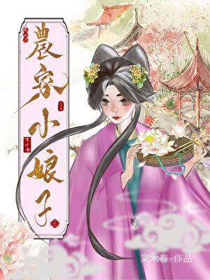 种地不如搞基建！