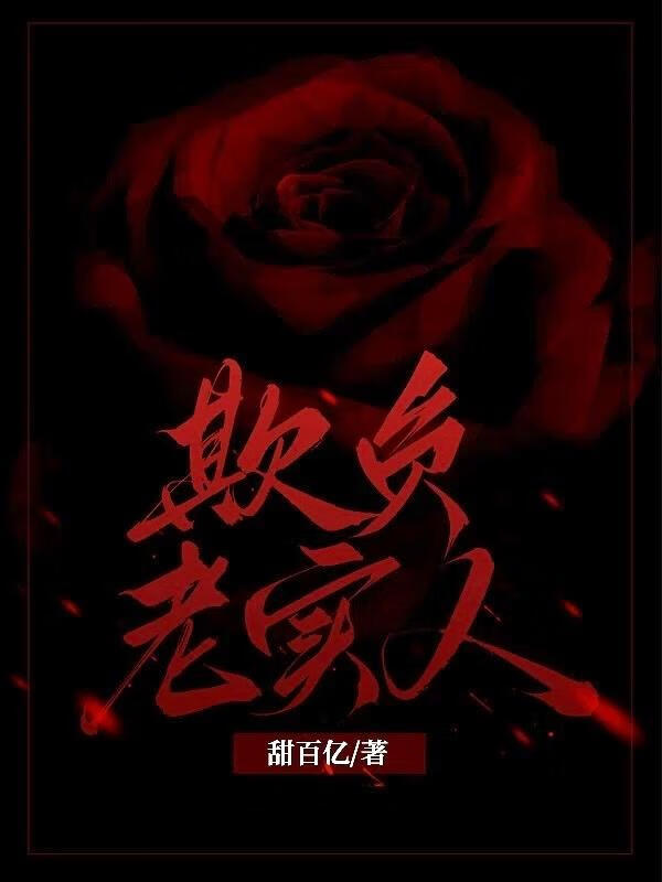 倒霉老实人又被欺负了［快穿］