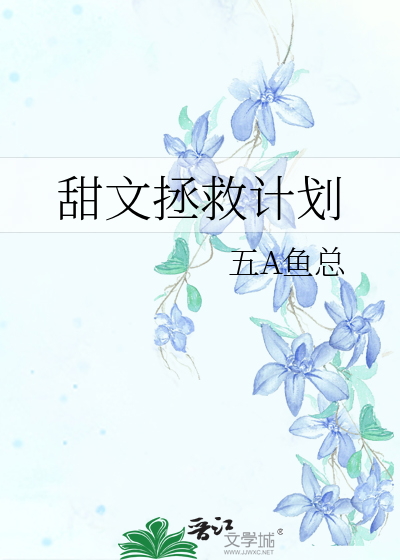拯救甜甜圈 网盘