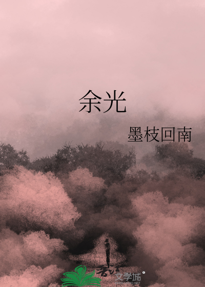 余光