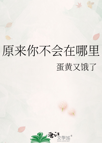原来你也在那里