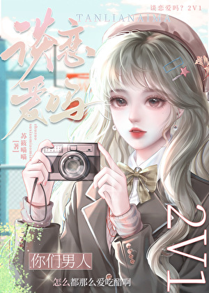 恋爱脑豪门反派老公醋疯了