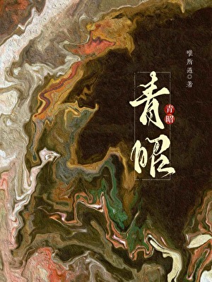 青昭