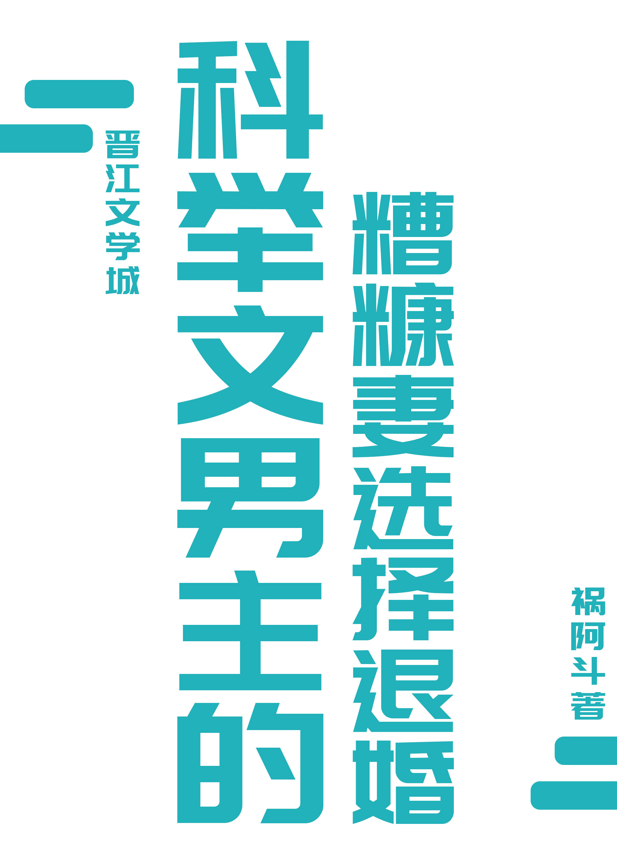 猎户女养家日常