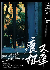 痕极又痒是什么意思