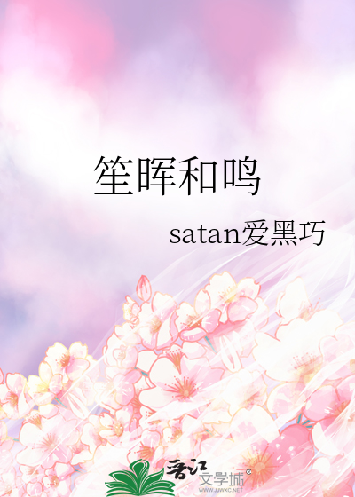 笙箫鸣咽是什么意思