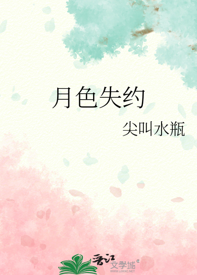 月色啥意思