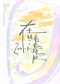 在吗?看看腹肌小说