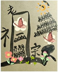 玄学小祖宗穿六零木久