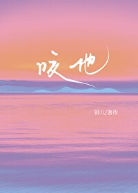 同睡一张床螨虫咬我不咬他