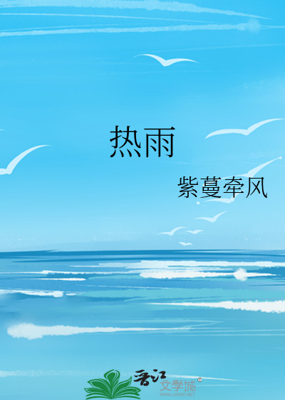热带雨林在哪个国家