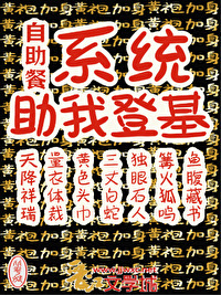 自助餐厅管理系统