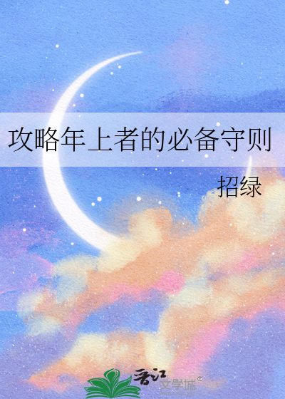 上攻略第一