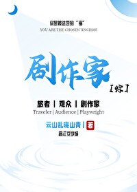 剧作家什么意思