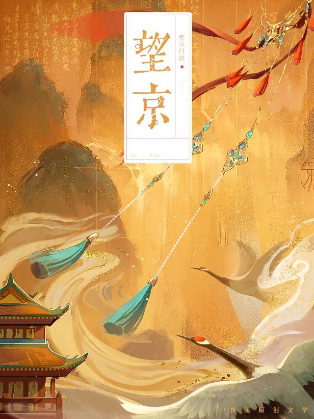 望京国誉府
