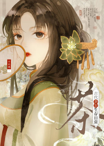 古代茶人